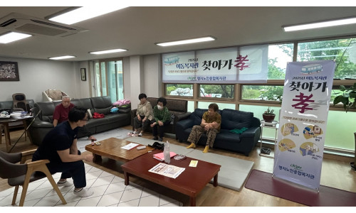 찾아가는 이동복지관 '찾아가孝'(2025.05.22.)♥