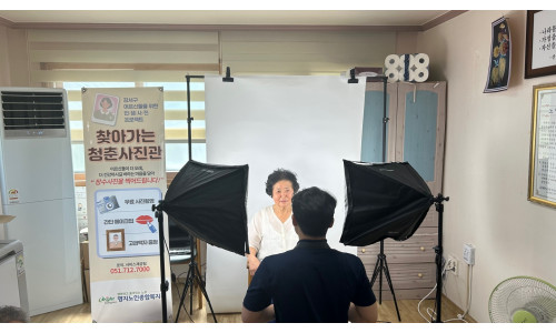 명지노인종합복지관 '찾아가는 청춘사진관'(2025.08.26.)♥
