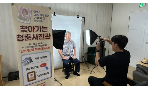 명지노인종합복지관 '찾아가는 청춘사진관'(2025.08.20.)♥