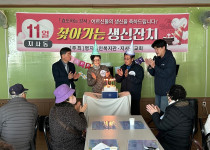 10월 지사동 찾아가는 생신잔치(2025.11.21.)…