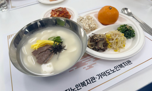 2026년 설맞이 ‘프리미엄 떡국대접·떡국키트 나눔’ (2026.2.12.~13.)♥