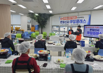 (주)부산세광식품 어설랑과 함께하는 '은빛신사 쿠킹클래…