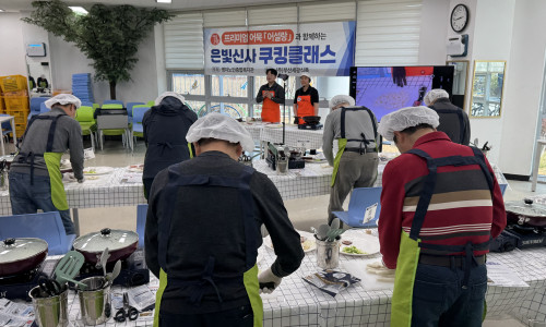 (주)부산세광식품 어설랑과 함께하는 '은빛신사 쿠킹클래스'(2026. 3. 24.(화))