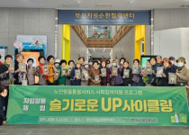 [노인맞춤돌봄서비스사업] 사회참여-여가활동프로그램 진행…