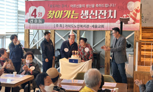 2026년 4월 신호동 찾아가는 생신잔치(2026. 4. 24.)♥