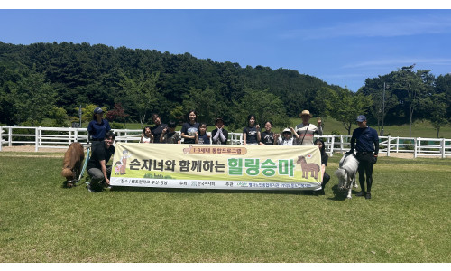 [가덕] 1,3세대 통합 프로그램 힐링승마(2026. 6. 13.)♥