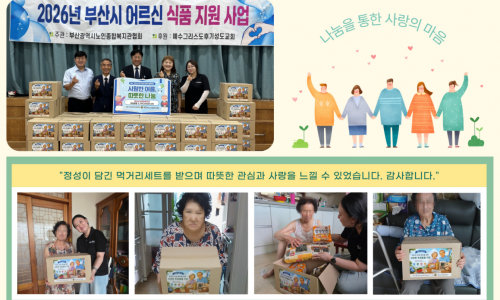 예수그리스도후기성도교회와 함께하는 따뜻한 나눔(2026.7.13)♥