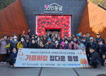 2025년 노인일자리 및 사회활동지원사업 문화활동(가을…